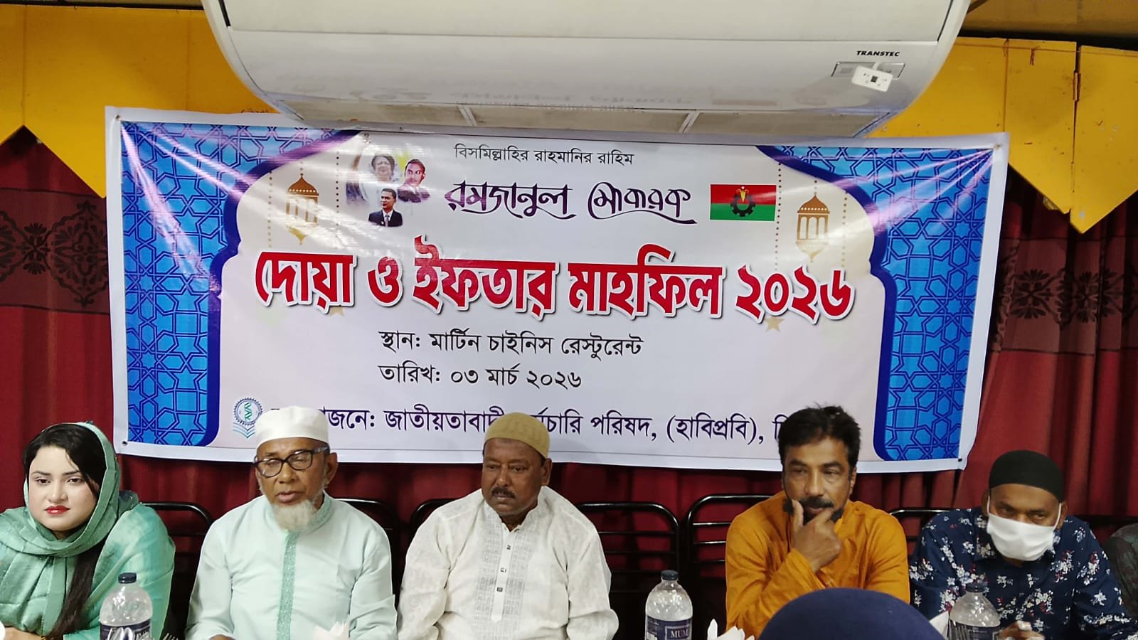 হাবিপ্রবি’র জাতীয়তাবাদী কর্মচারী পরিষদের উদ্যোগে ইফতার ও দোয়া মাহফিল অনুষ্ঠিত